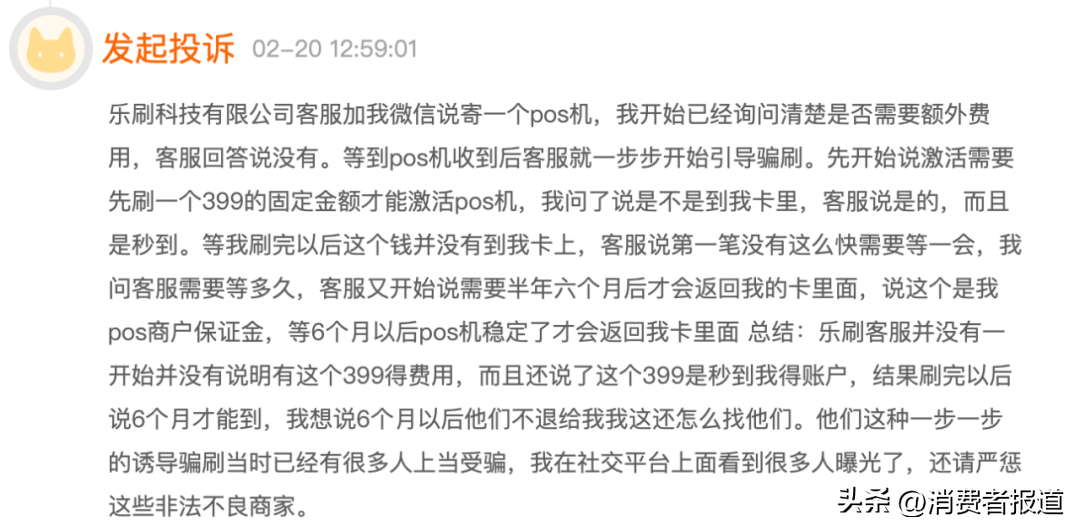 乐刷商务版pos机_乐刷pos机乐享版_乐刷pos要停用吗