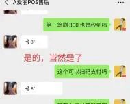 乐刷商务版pos机费率_pos机乐刷_乐刷pos机**