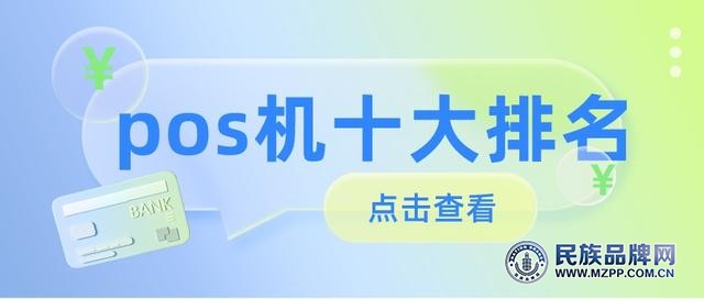 刷宝pos乐借费率_喔刷pos机费率_乐刷pos机费率0.5