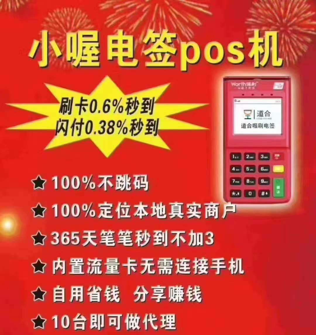 建行pos机费率刷2万_一般pos机刷卡的费率是多少_乐刷pos机费率0.5