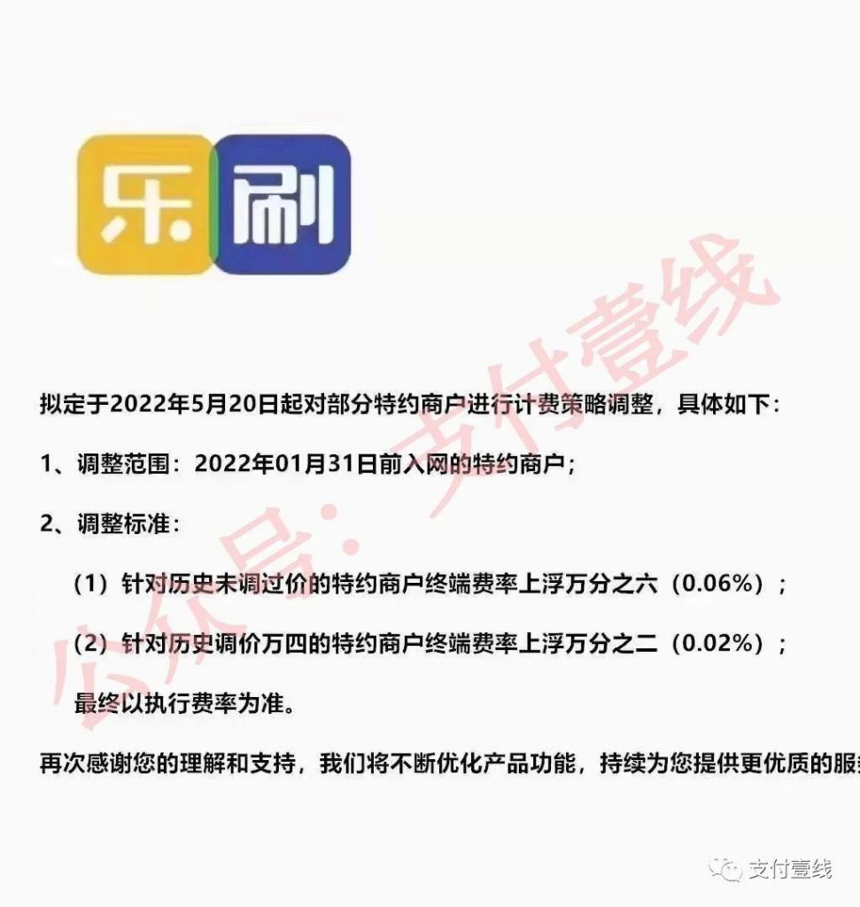 银联商务pos机费率表_乐刷商务版pos机费率_佰趣点刷pos机刷卡费率