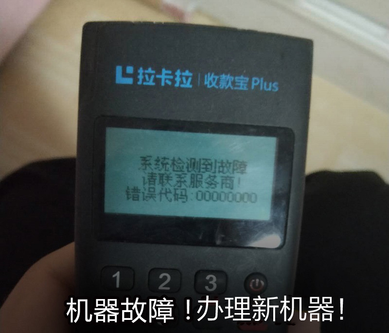 乐刷商务版pos机费率_乐刷pos机t1消费_乐刷pos机商务版手续费