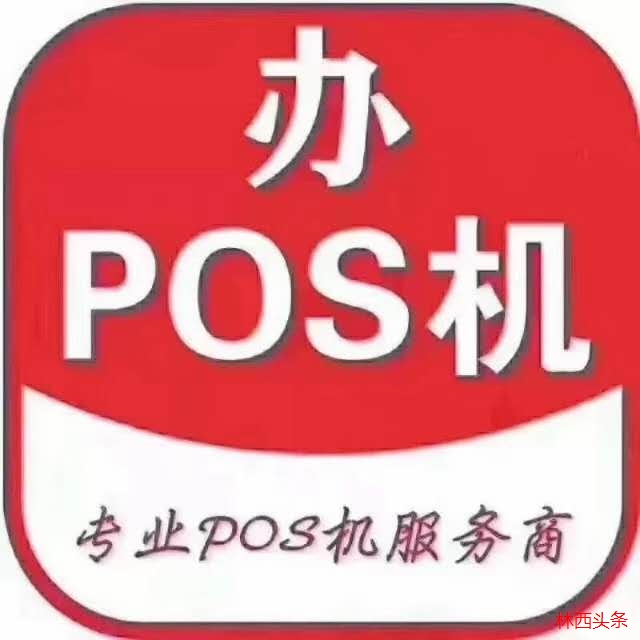 乐刷pos机需要认证吗_乐刷pos机需要押金吗_刷宝pos机是乐刷的吗