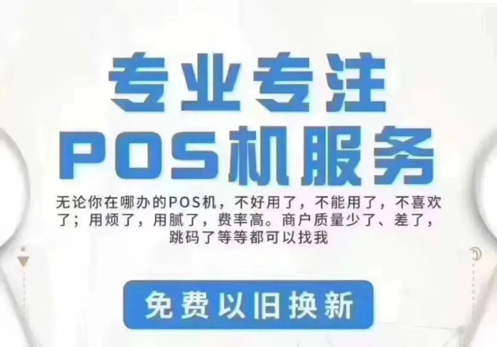 乐刷pos机需要押金吗_乐刷pos机需要认证吗_刷宝pos机是乐刷的吗