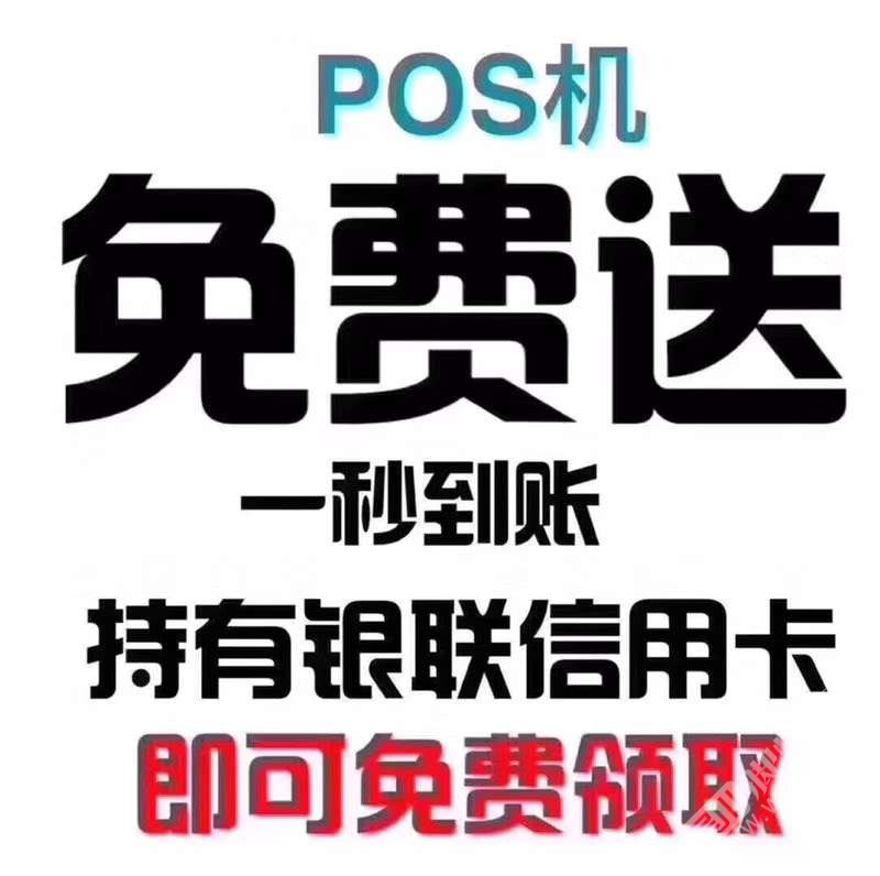 乐刷pos机400售后电话_乐刷pos机加盟_乐刷pos机用途