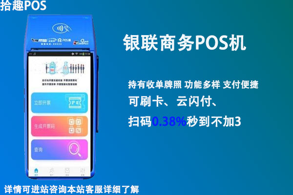 乐刷pos机刷不了磁条卡_乐刷pos机2021电签_拉卡拉电签版pos机