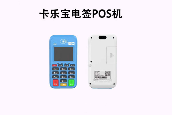 瑞银信蓝牙pos机安全吗_蓝牙pos机安全吗_乐刷蓝牙pos机安全吗