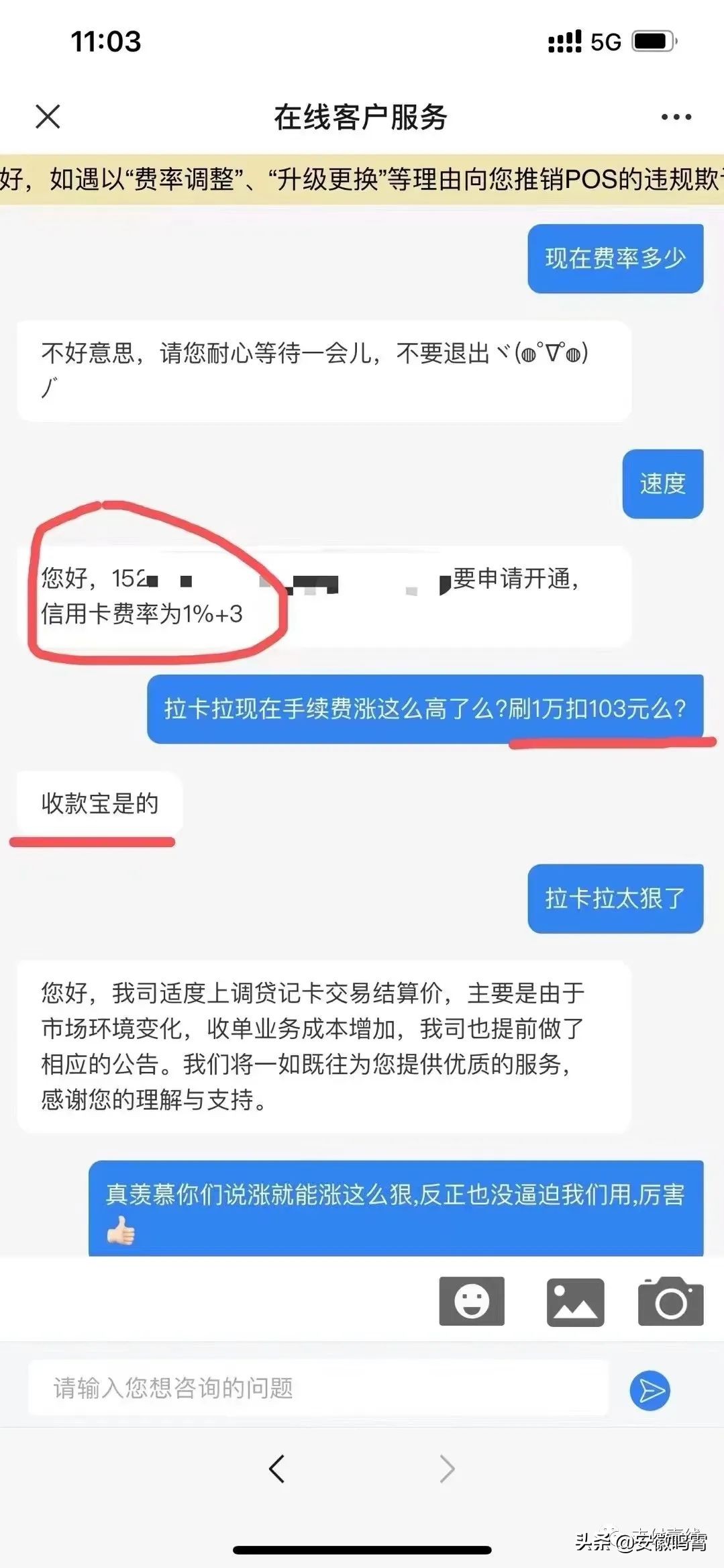 乐刷商务版移动pos机_乐刷pos机乐借利息多少_乐刷pos机押金3992