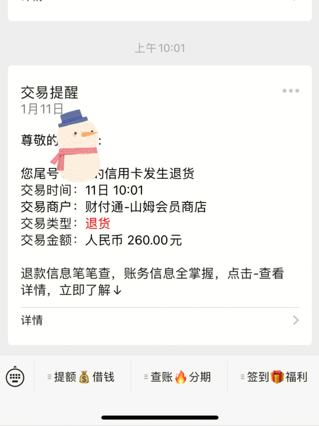 乐刷pos机到账时间_乐刷商务版pos机费率_乐刷商务版移动pos机