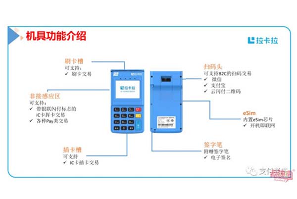 乐刷跟喔刷pos机哪个好（喔刷和乐刷哪个可靠）