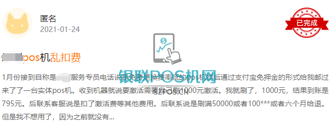 乐刷pos机是一清机吗_乐钱pos机刷使用_钱宝pos机使用教程