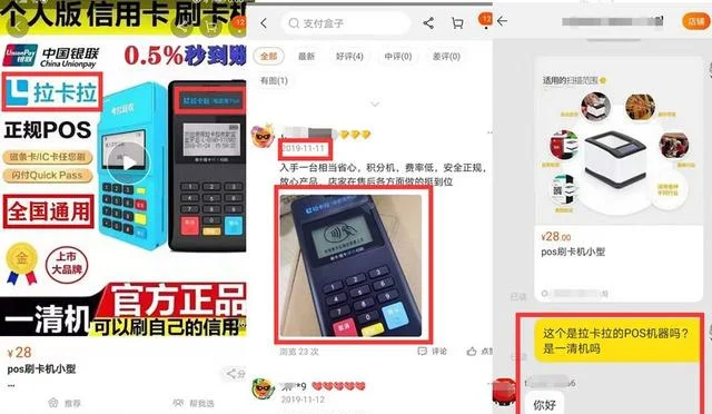 快易刷pos机怎么使用教程_乐分易刷pos机_快易刷pos机怎么样