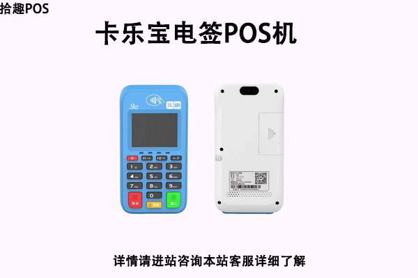 乐刷商务版手机pos机_鼎刷pos机和立刷pos机哪个好_乐刷pos机可信吗