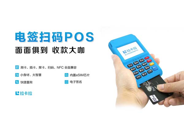 乐刷pos机申请网址（乐刷pos机***）