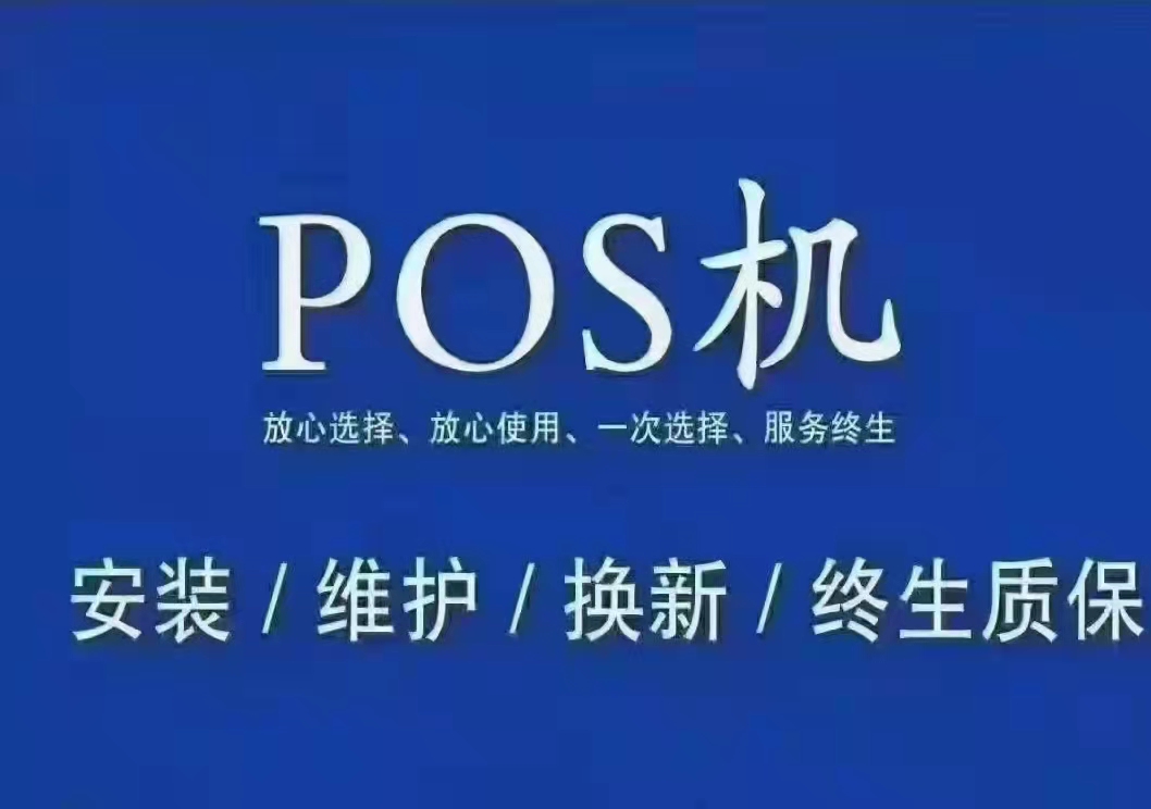 申请pos机刷visa_乐刷大pos机怎么申请_乐刷pos机乐借利息多少