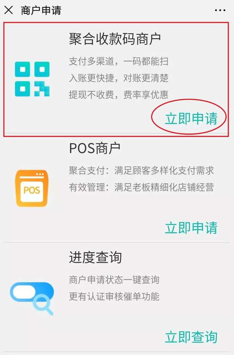 u米pos机499元_乐刷pos机交499元_鼎刷pos机和立刷pos机哪个好