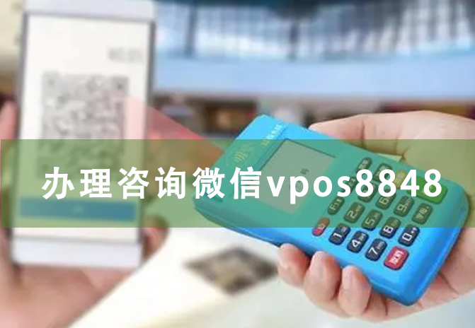 网上领取的pos机乐刷的安全吗(乐刷pos机免费领是真的吗)