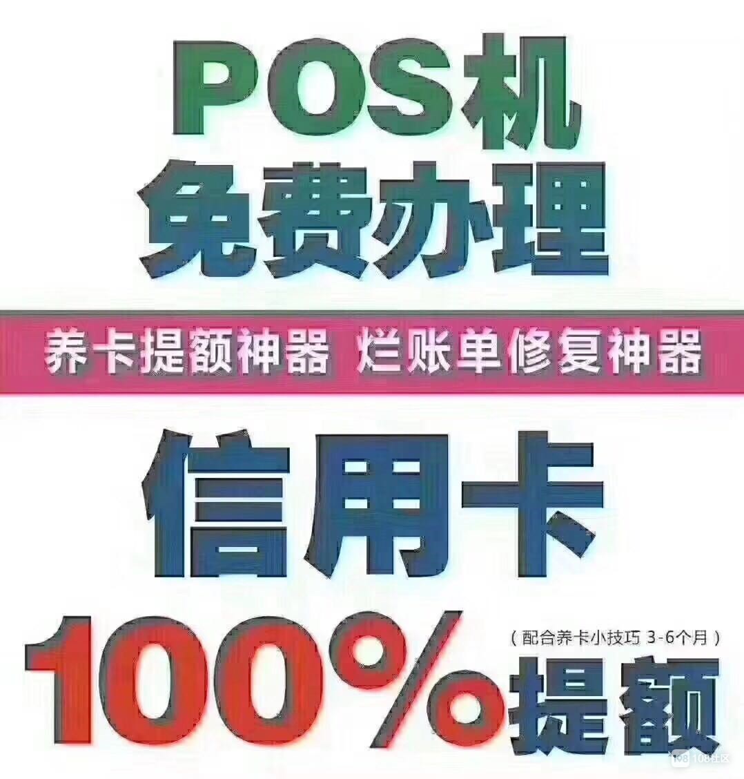 乐刷pos机开通返现_鼎刷pos机和立刷pos机哪个好_乐刷pos机代理返现