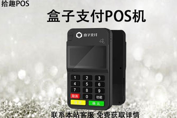 乐刷pos机乐享版_乐刷pos机刷宝正规吗_乐刷pos机是什么***