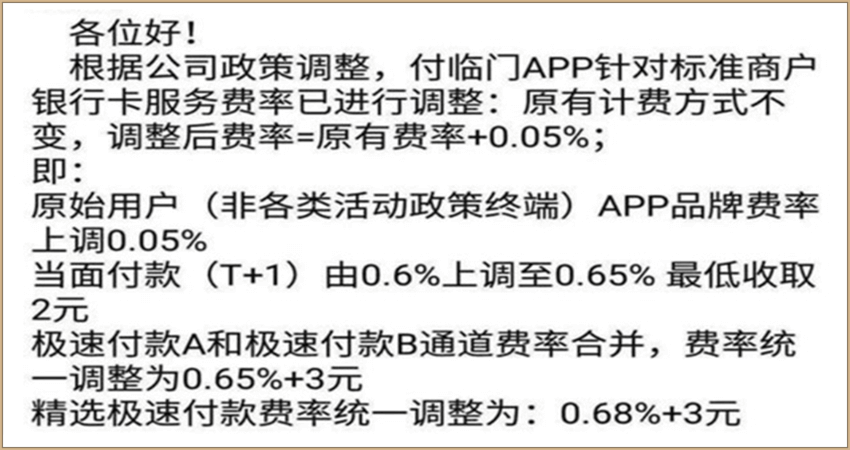 乐刷手刷pos机跳码厉害吗_pos机乐刷是上市公司吗_乐刷pos机是**吗