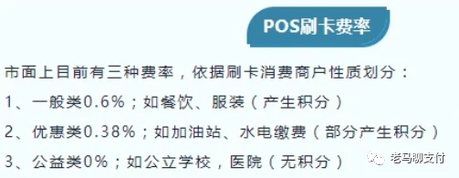 乐刷手刷pos机跳码厉害吗_刷pos机跳码是什么意思_乐刷pos机跳码